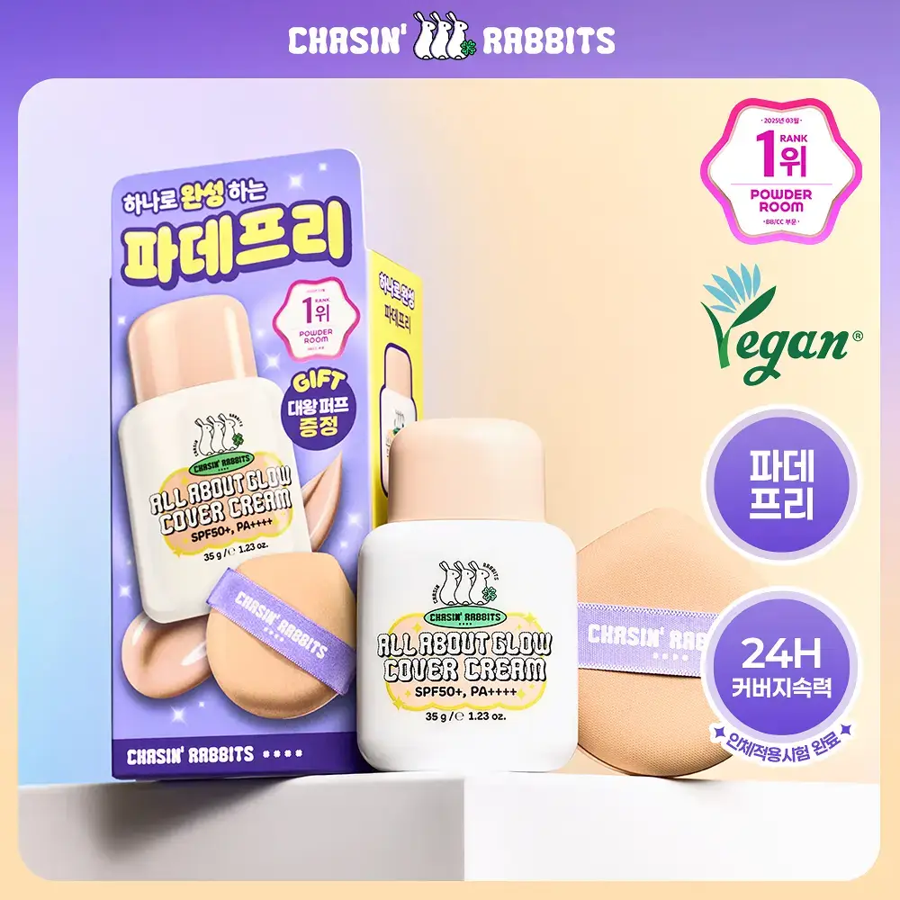 [파데프리/톤업선크림]체이싱래빗 올어바웃글로우 커버크림 35g기획(단품/대왕퍼프)